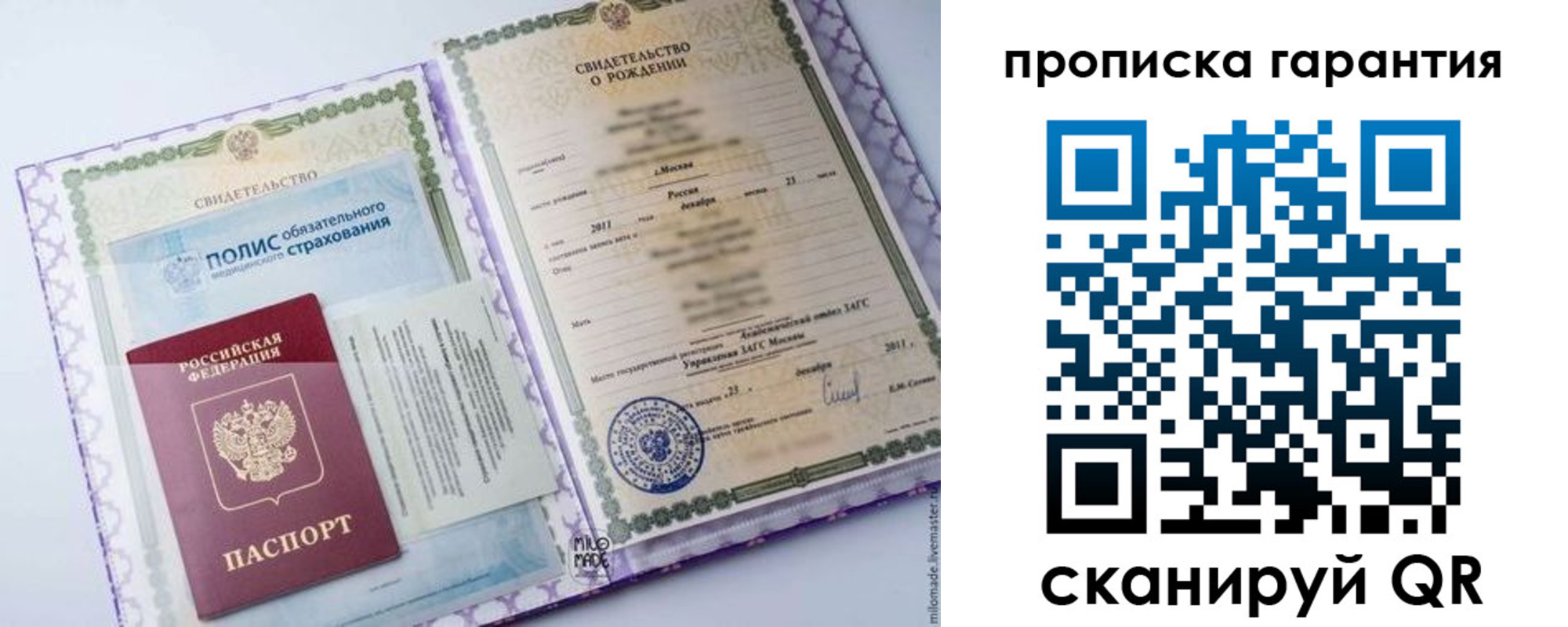 временная регистрация госуслуги в Шадринске