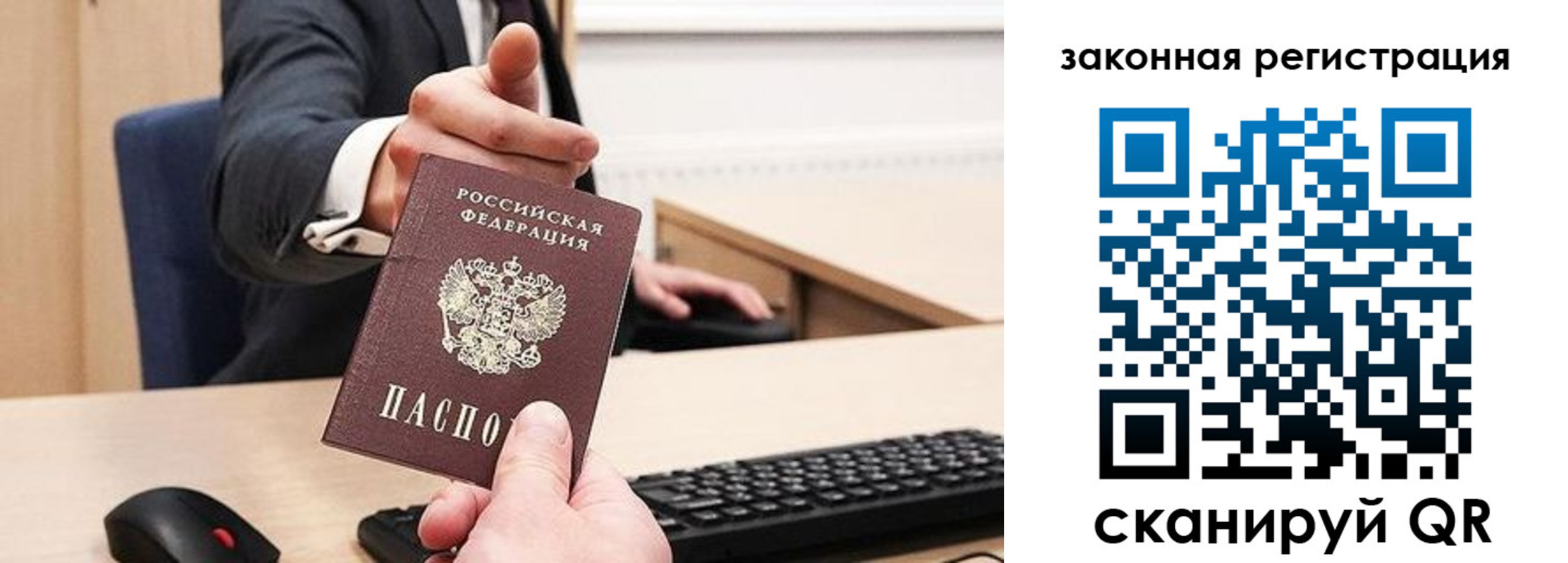прописка для кредита в Шадринске