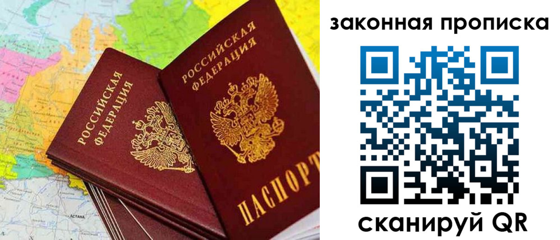 временная регистрация гарантия в Шадринске