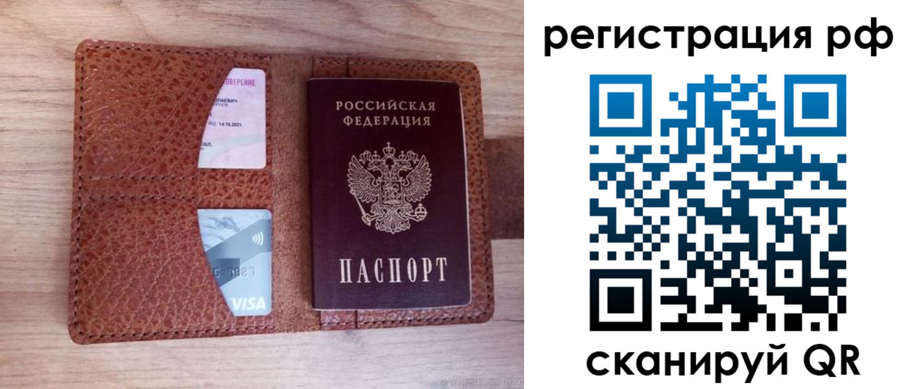 временная регистрация законно в Шадринске