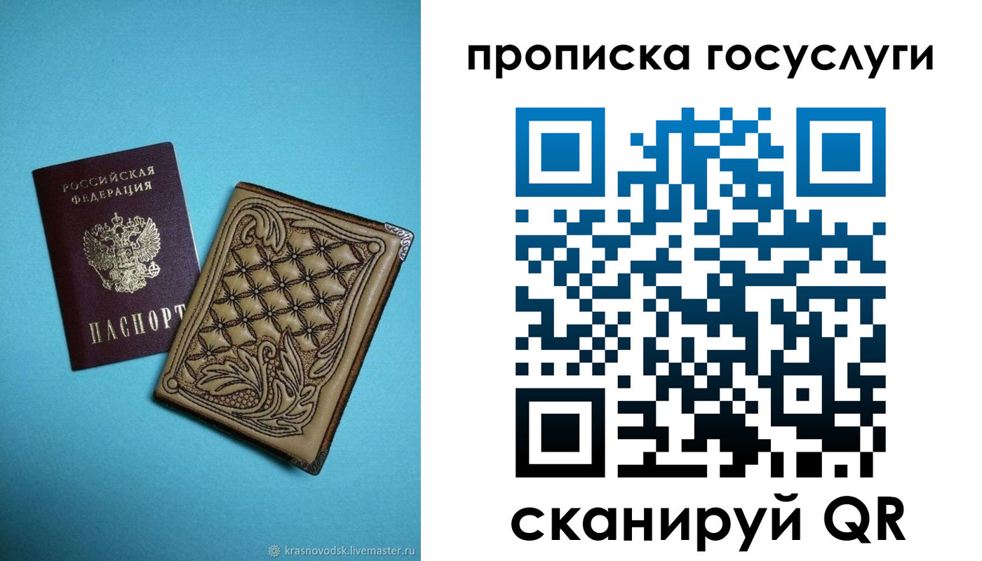 временная регистрация поиск в Шадринске