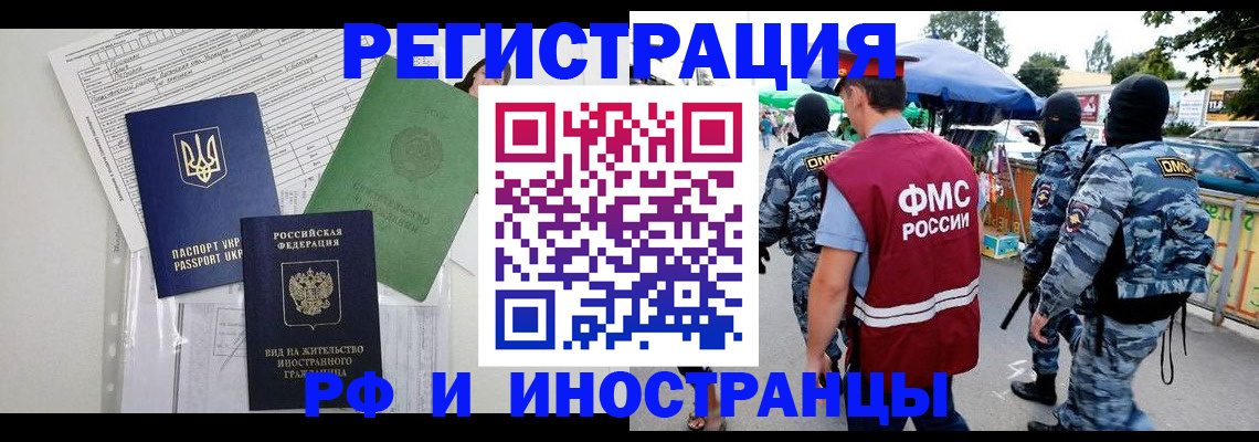 прописка штамп в Шадринске