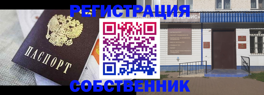 миграционный учет в Шадринске