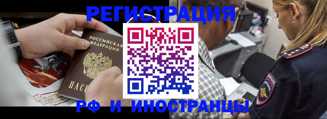 прописка законно в Шадринске