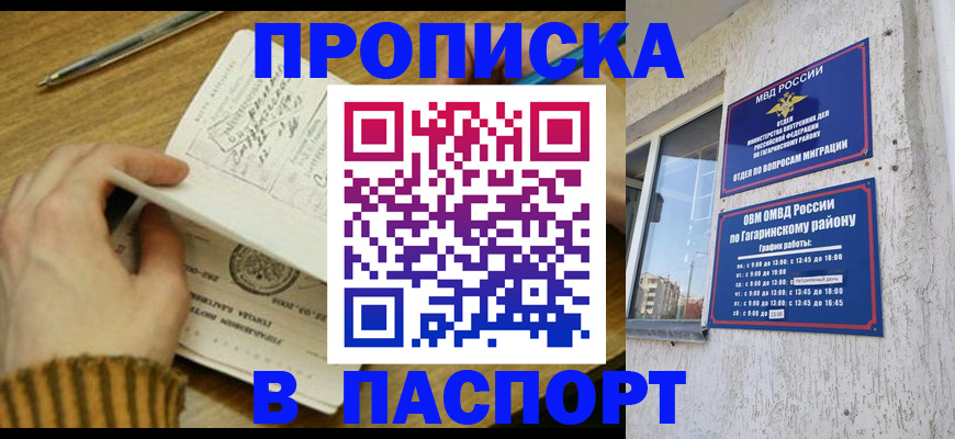 регистрация в Шадринске