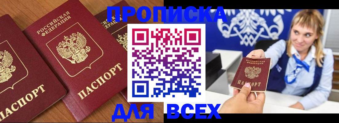 прописка иностранных граждан в Шадринске